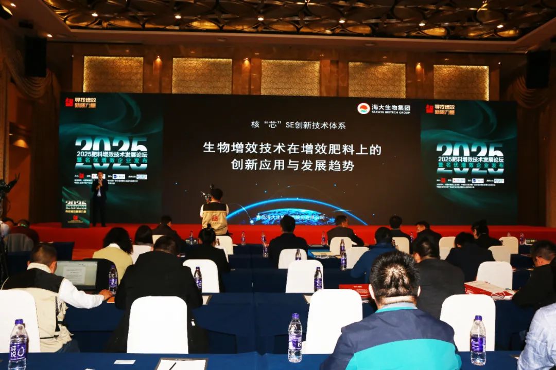 全国磷复肥会凯发k8生物亮点纷呈备受瞩目