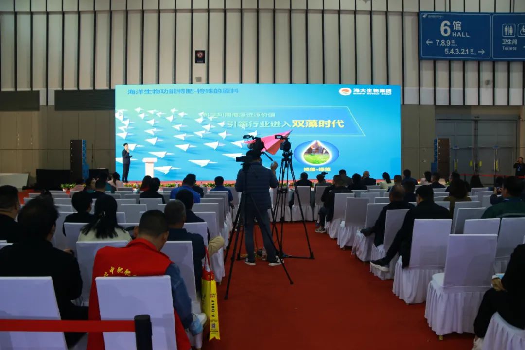 全国磷复肥会凯发k8生物亮点纷呈备受瞩目