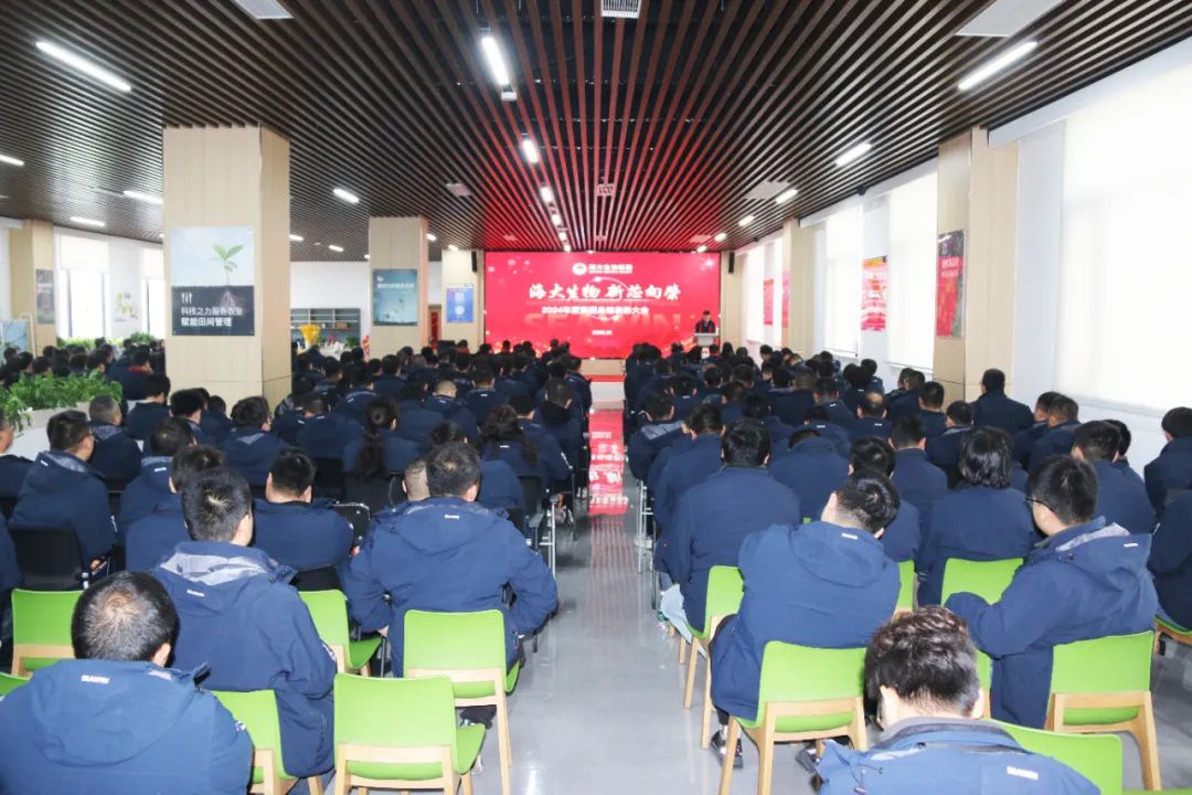 凯发k8生物集团举行2024年度总结表彰大会