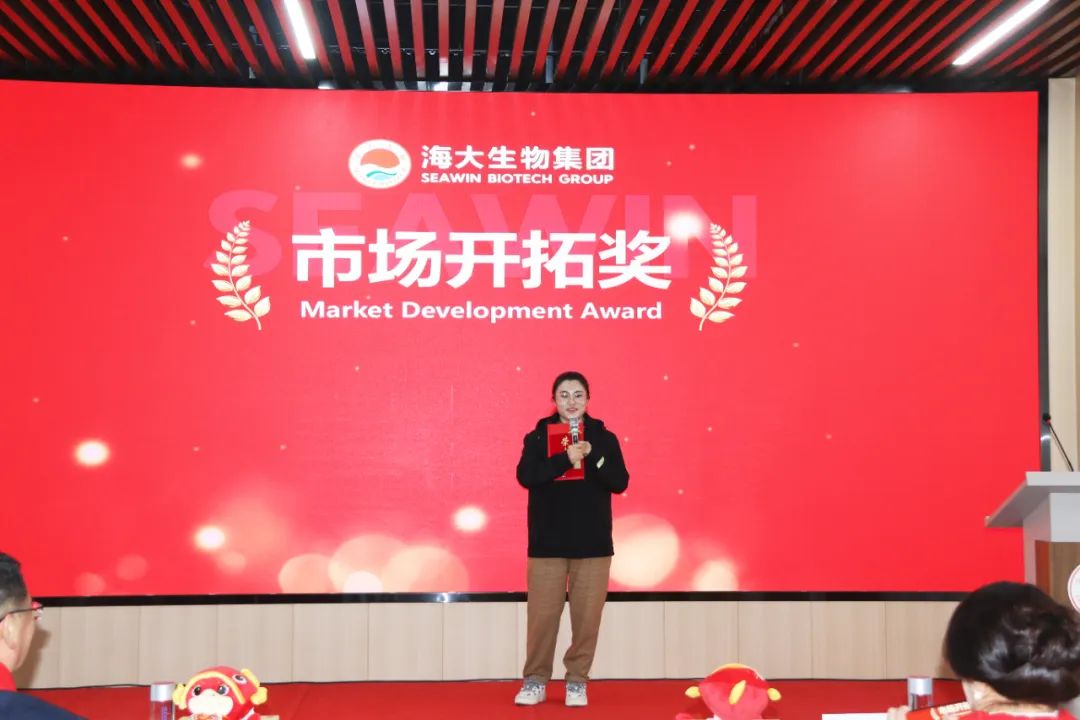 凯发k8生物集团举行2024年度总结表彰大会