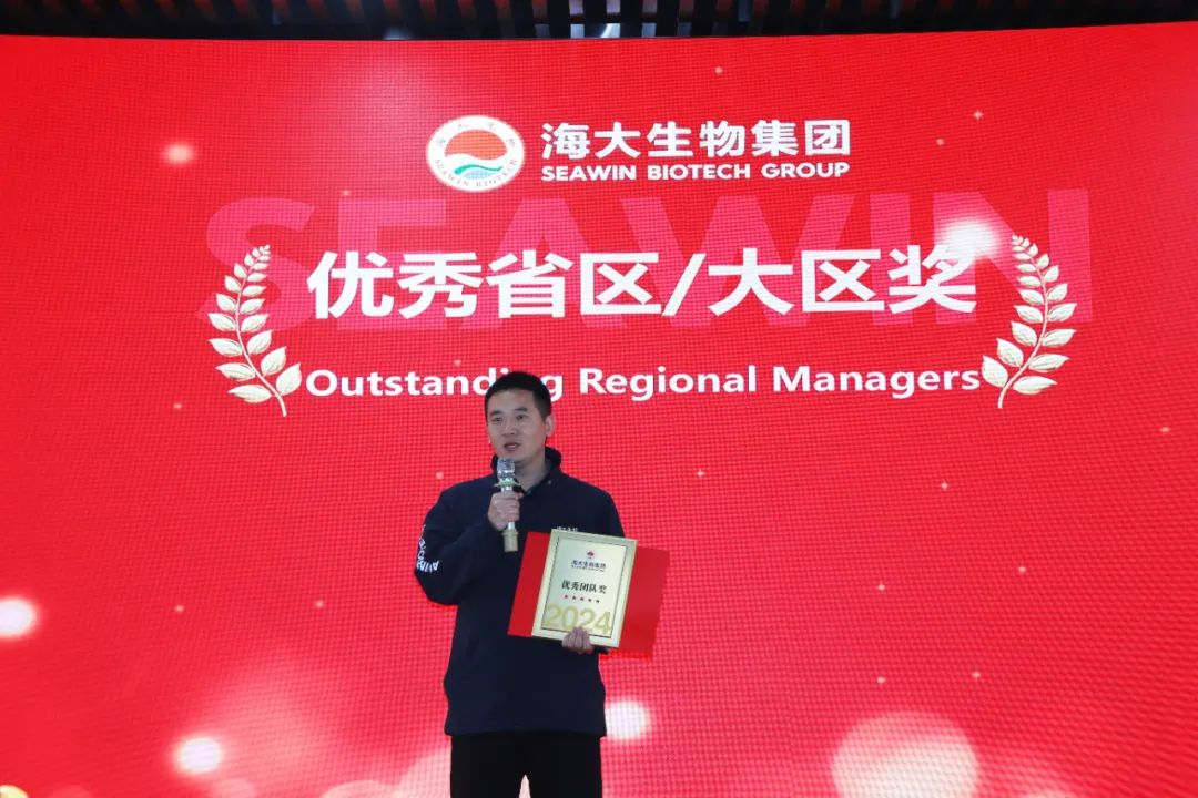 凯发k8生物集团举行2024年度总结表彰大会