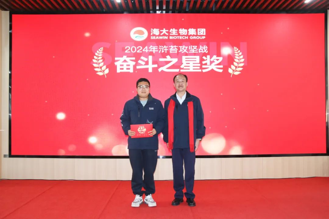 凯发k8生物集团举行2024年度总结表彰大会