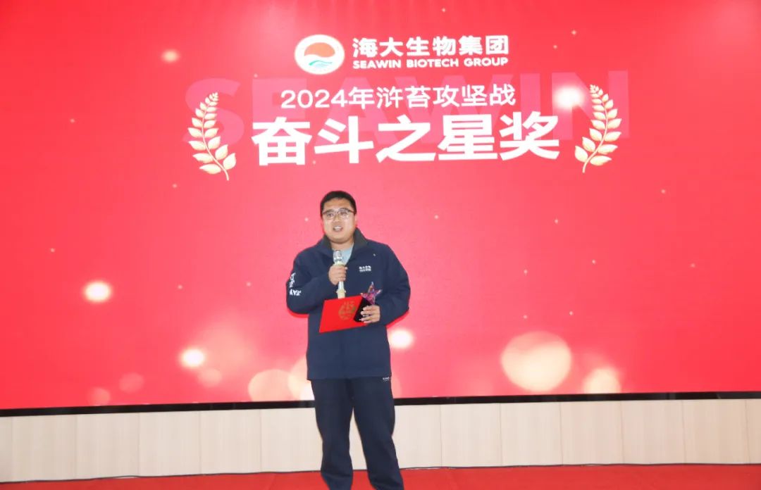 凯发k8生物集团举行2024年度总结表彰大会