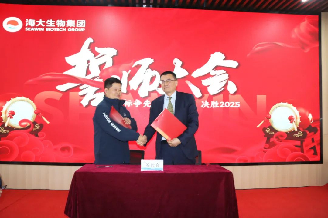 凯发k8生物集团举行2024年度总结表彰大会