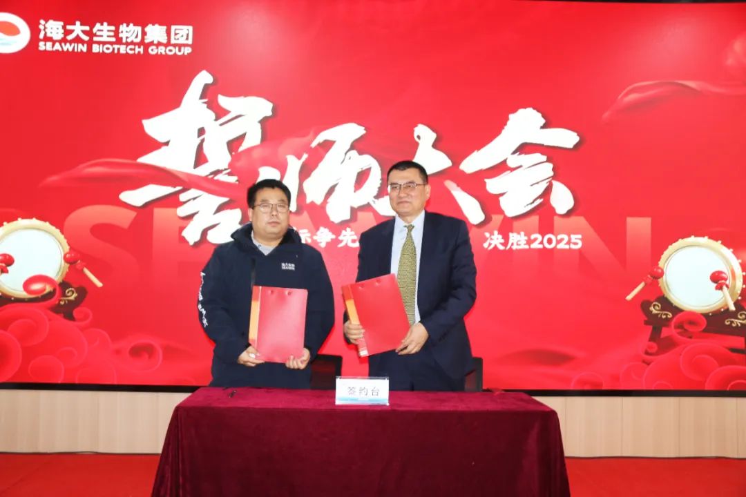 凯发k8生物集团举行2024年度总结表彰大会