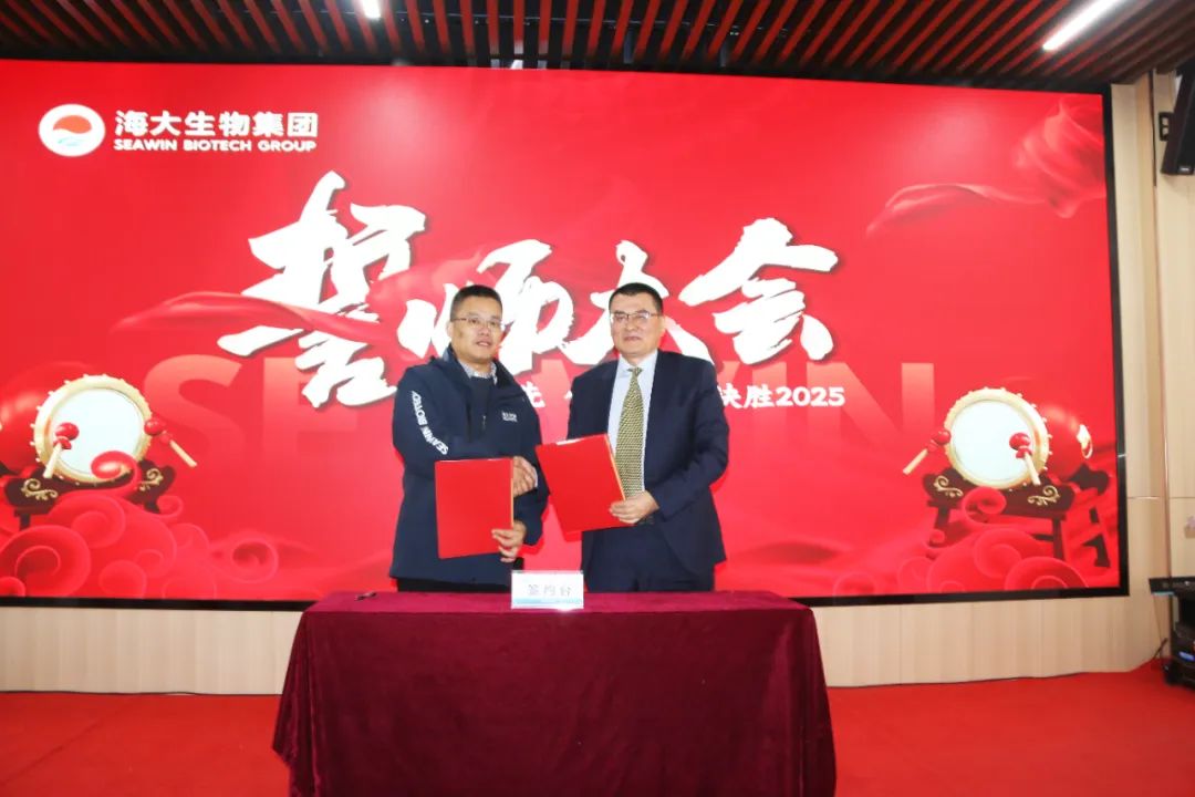 凯发k8生物集团举行2024年度总结表彰大会