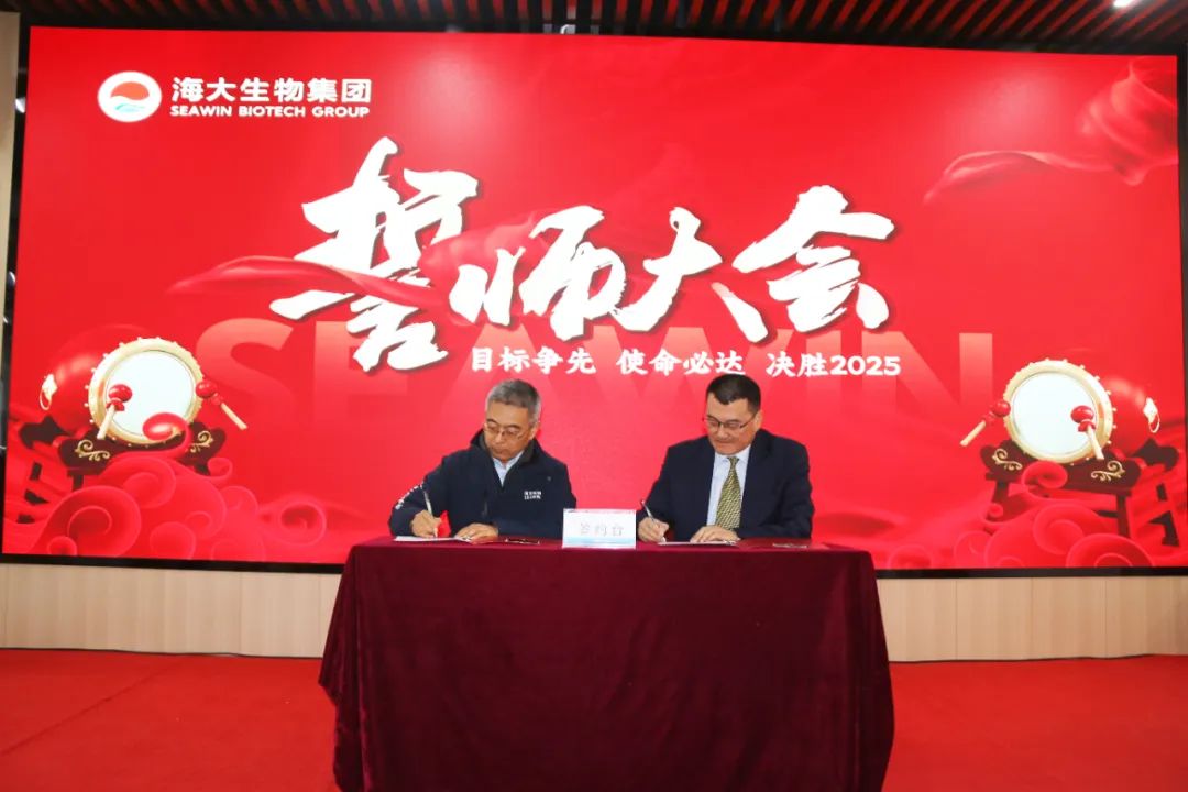 凯发k8生物集团举行2024年度总结表彰大会