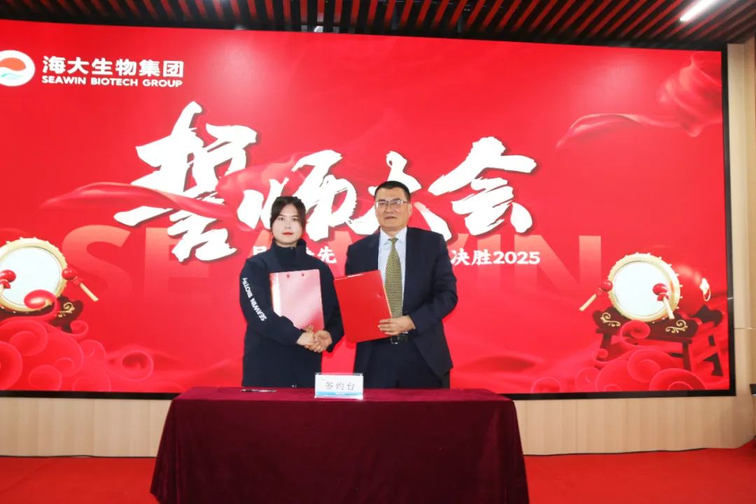 凯发k8生物集团举行2024年度总结表彰大会