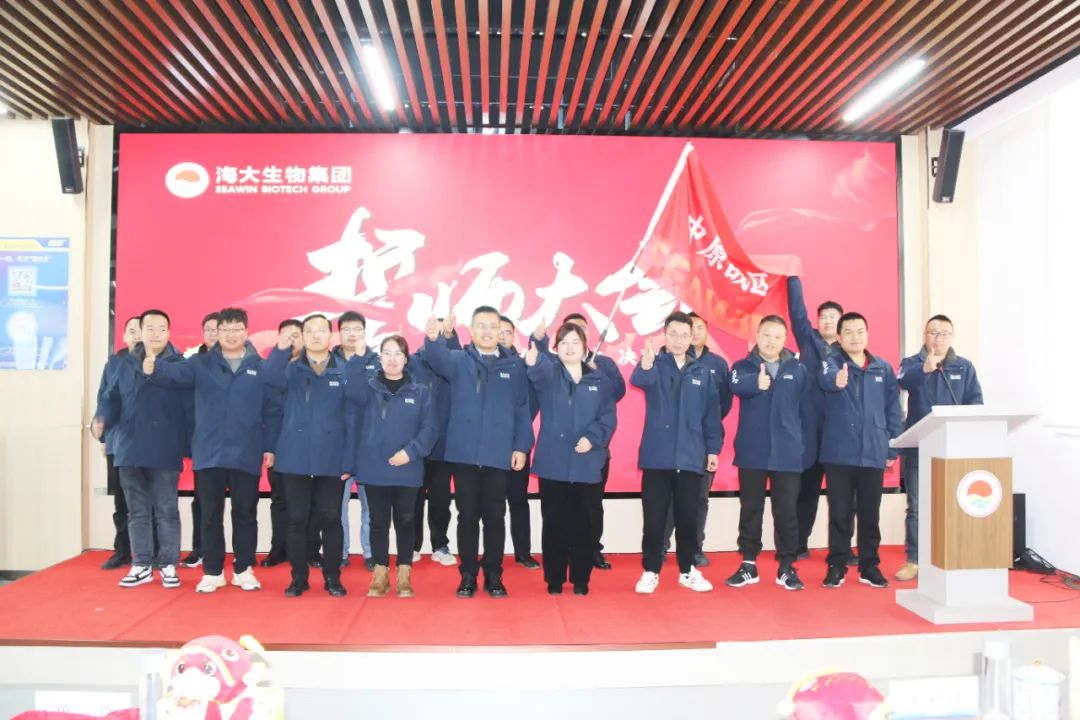 凯发k8生物集团举行2024年度总结表彰大会