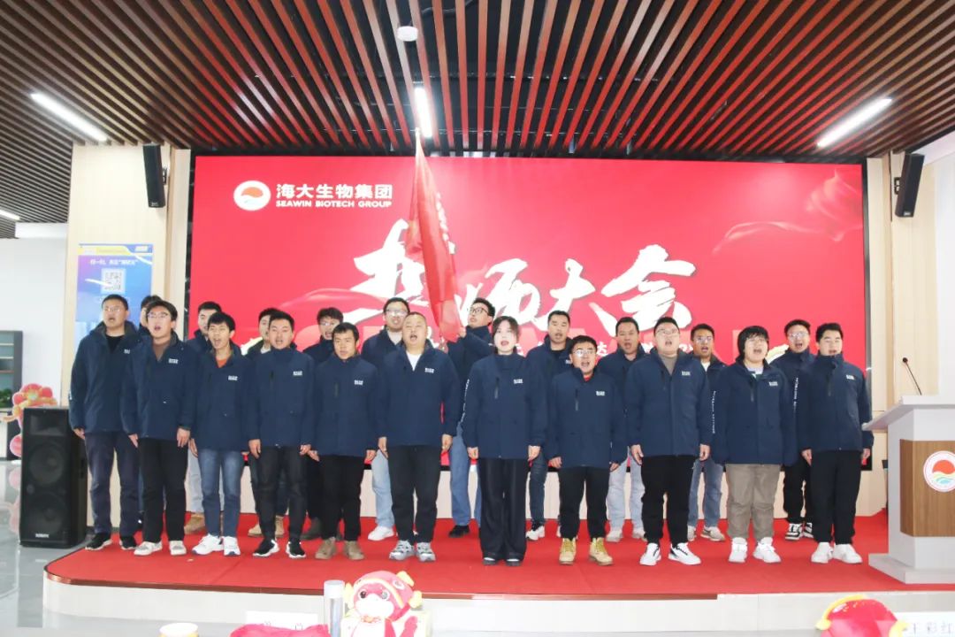 凯发k8生物集团举行2024年度总结表彰大会