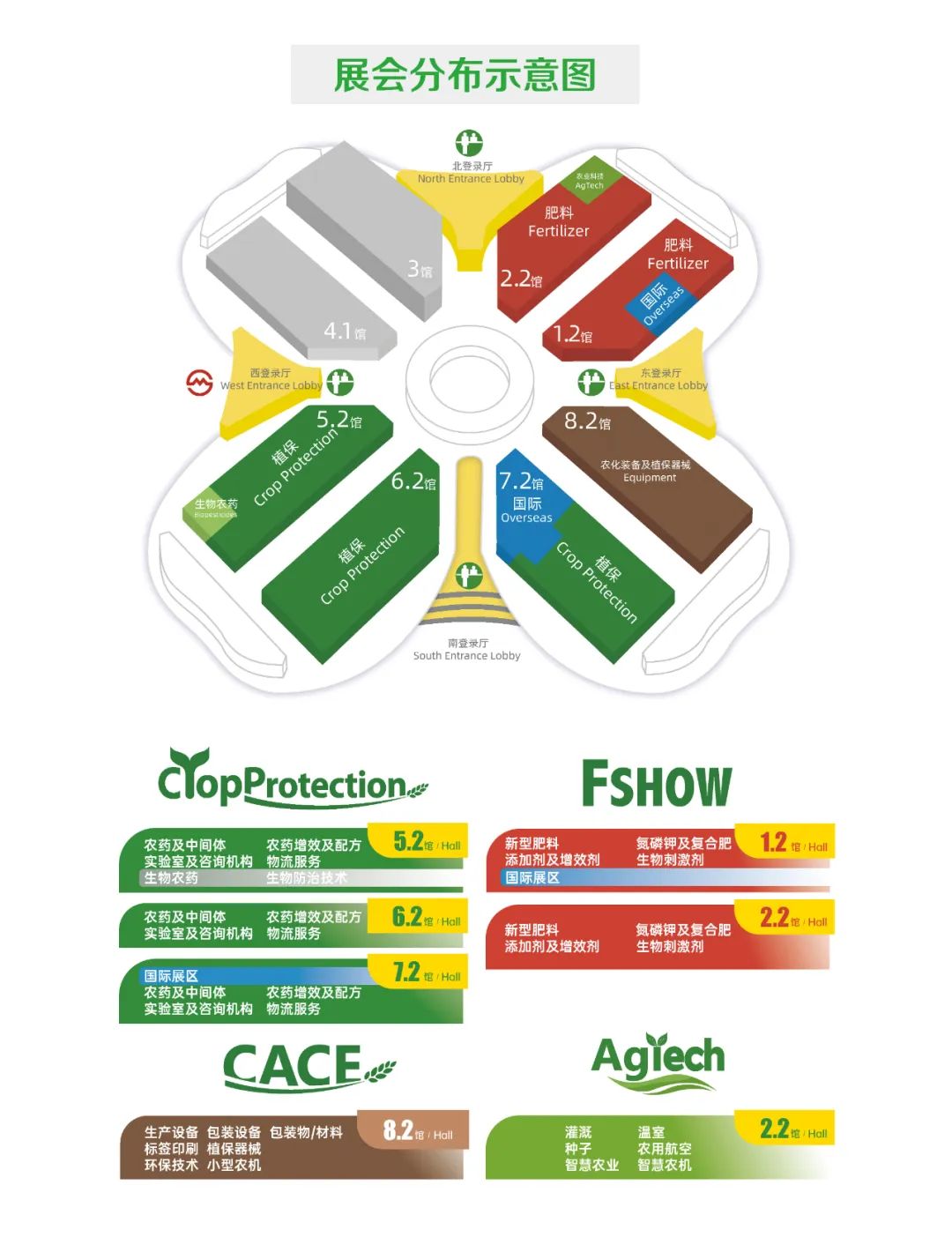 凯发k8生物邀您参加上海CAC2025国际农化及植保展览会